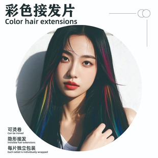 Color Highlight Dye Wig Women's One-piece Long Hair Patch Natural Invisible Hair Tile High Temperature Silk Hanging Ear Dyeing Straight Hair