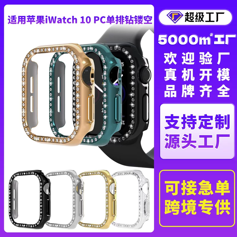 Подходящая для Apple Watch S10 защитная крышка с бриллиантами, защитная крышка PC пустотелая для Apple Watch