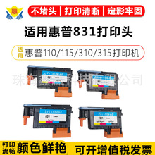 ��Ӯ��831��ӡͷHP 110/115/310/315/330/335/360/365/70ī��