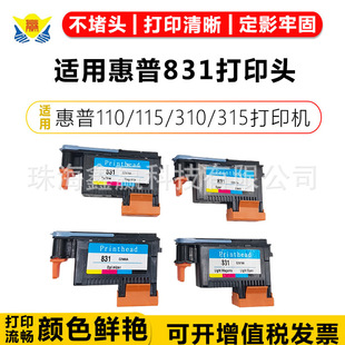 ���A��831��ӡ�^HP 110/115/310/315/330/335/360/365/70ī��