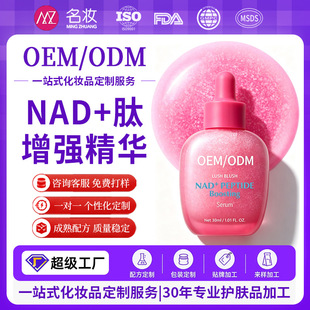 OEM���������AҺ���� NAD+���w�����A֧��ODM�����N�Ƽӹ�