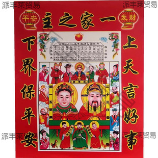Land Lord Land Year Zhong Kui God of Wealth Old Old New Year Painting Snake Straight Buddha God God God Tank Head Kitchen Lord 2025