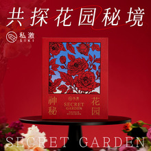 私激神秘花园七夕安全套避孕套礼盒套装情侣情趣礼盒批发代发