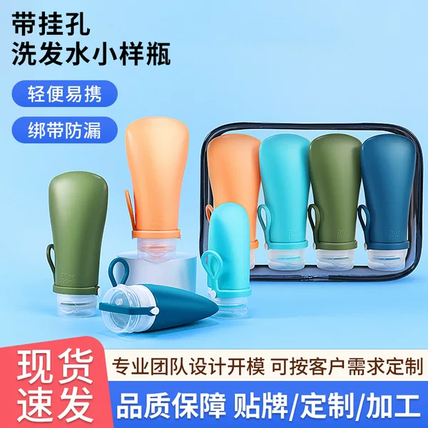 New Product Travel Lotion Bottle Set with Hanging Holes, Leak-Proof, Creative Liquid Portable Silicone Bottles