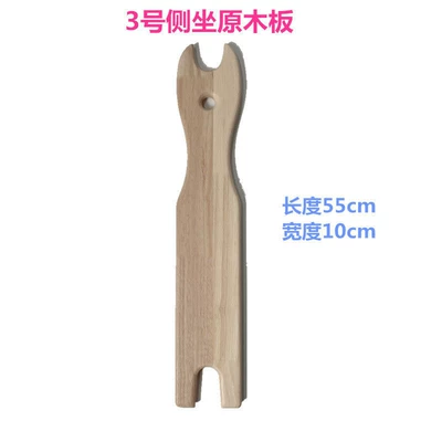 Seat Board for Haro Qingju | Child seat shed - number-3-default-item