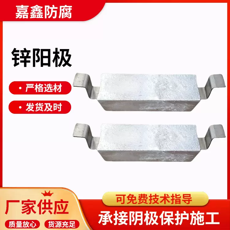 铝合金牺牲阳极储管内牺牲阳极阴极保护铝阳极铝牺牲阳极