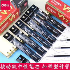 Reliable V77 Quick Dry Push Button Medium Needle Pen Refill V1 Special Enhanced 0.5mm Exam Gel Pen Refill