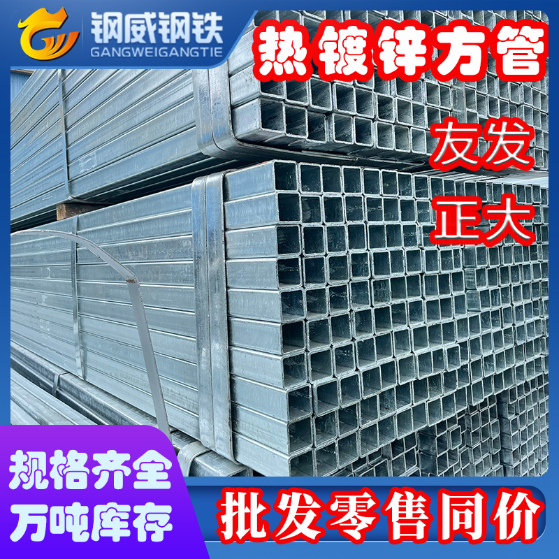40*40现货热镀锌方管镀锌方管50*50厂家批发方管镀锌Q235上海方管
