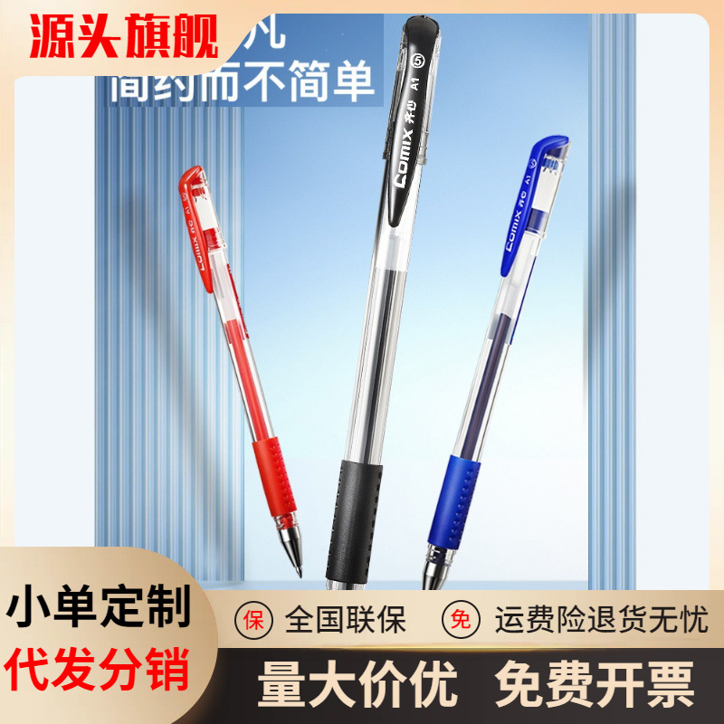 코믹스 젤 펜 서명 펜 0.5mm 학생 총알 검은 물 펜 사무실 서명 펜 검사 펜 A1