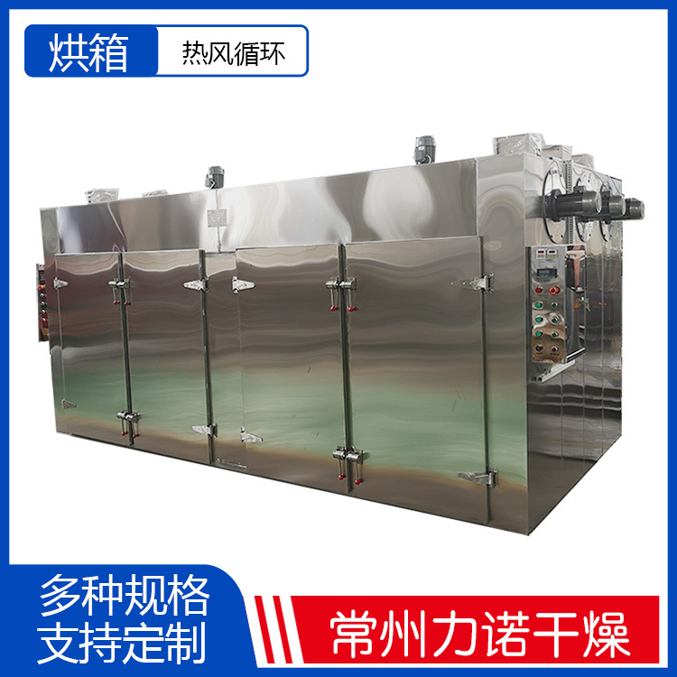 新型粉丝干燥机-粉皮干燥设备-粉条烘干机工作原理力诺干燥提供