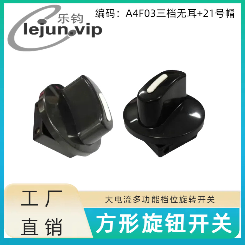 LEJUN����������ת���ص�λ�ɵ���25*25MM A4F03�����޶���21��ñ