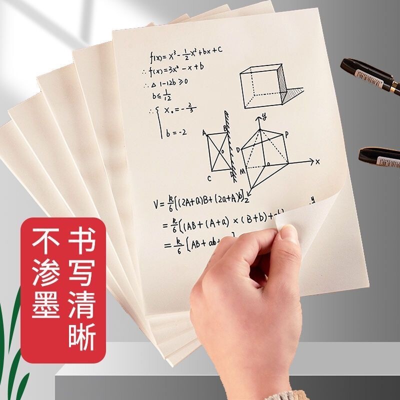Cheap draft paper, blank, thick, large-sized, suitable for middle and high school students, light yellow, eye-friendly, for exams, calculations, and study Cheap draft paper, blank, thick, large-sized, suitable for middle and high school students, light yellow, eye-friendly, for exams, calculations, and study