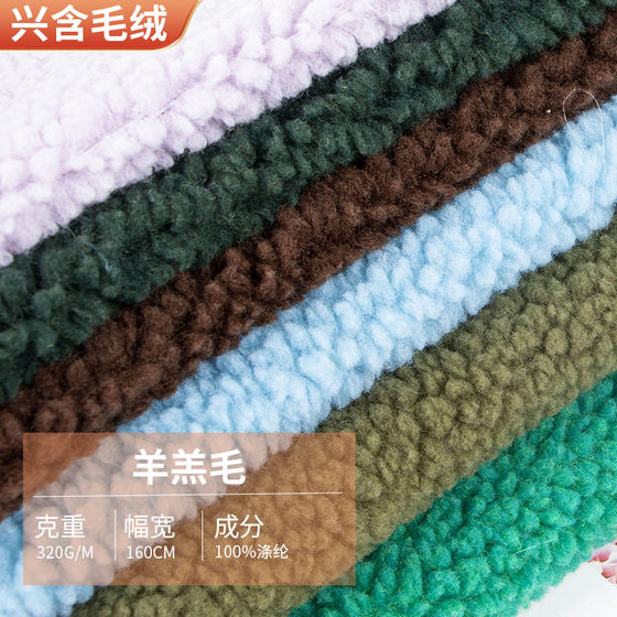 Spot Lamb Wool Cotton Velvet Lamb Velvet Single-Sided Particle Full Polyester Imitation Cotton Velvet Fabric Super Soft Lining Autumn and Winter Fabric