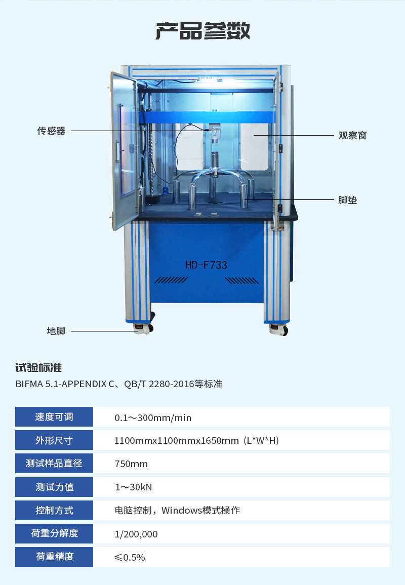 HD-F733-垂直压力测试仪_03