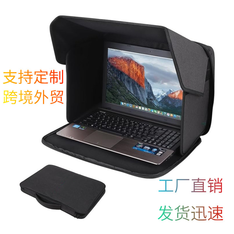 New Outdoor Laptop Sunshade Cover, Computer Privacy Cover, Foldable Portable Protective Cover, Factory Ready Stock New Outdoor Laptop Sunshade Cover, Computer Privacy Cover, Foldable Portable Protective Cover, Factory Ready Stock