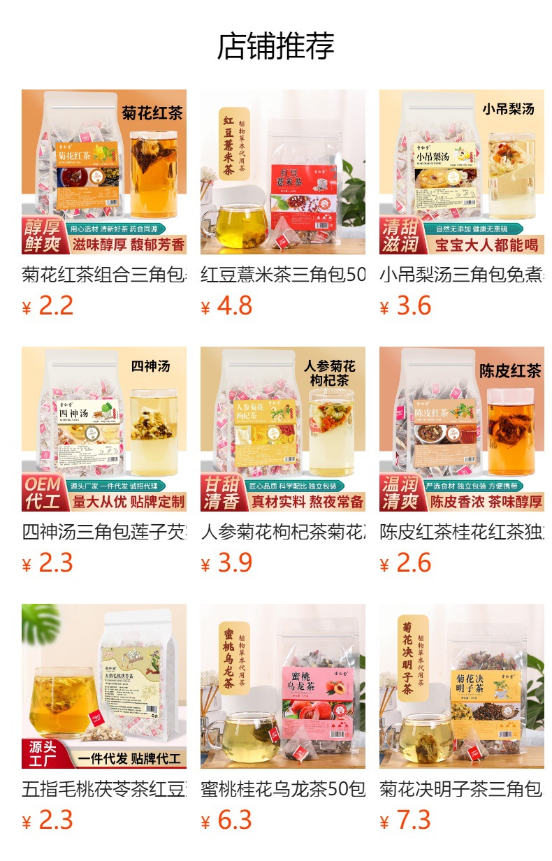 Wuzhi Maotai Lotus Leaf Tea 140g Box Cold Brewed Herbal Tea Bags with Poria Coix Seed and Red Bean overview
