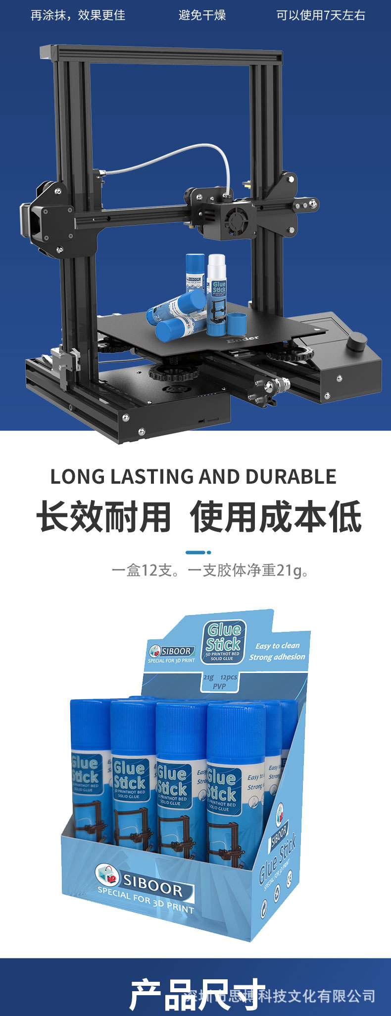 3D打印机磁贴平台固体胶棒晶格玻璃磨砂PVP无毒强力专用胶批发详情13