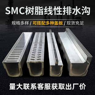 Resin finished drainage ditch U-shaped groove square sewer smc drainage ditch gap stainless steel linear drainage ditch