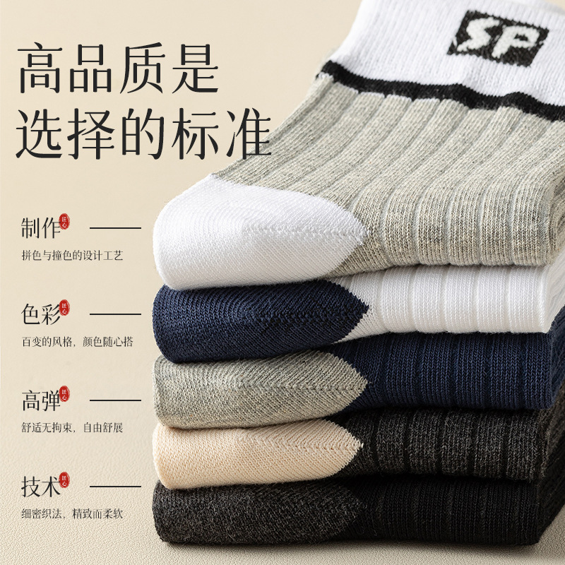 靴下 メンズ 秋冬用 ミドル丈ソックス 多用途 通気性 スポーツ カジュアルソックス SP文字入り 綿靴下 ビジネス シンプル メンズソックス|undefined