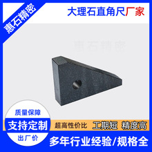 大理石直角尺 高精度花岗岩平角尺 00级检验测量工具 机械设备安