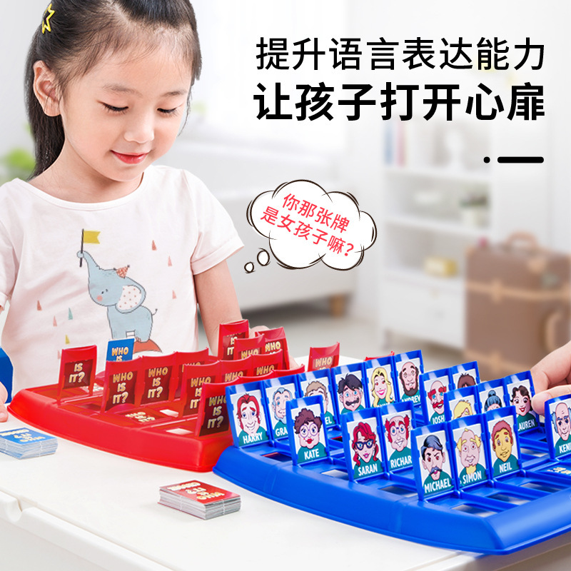 私は誰のテーブルゲーム子供知育類親子インタラクティブ思考論理訓練玩具二人対戦カードだと思いますか|undefined