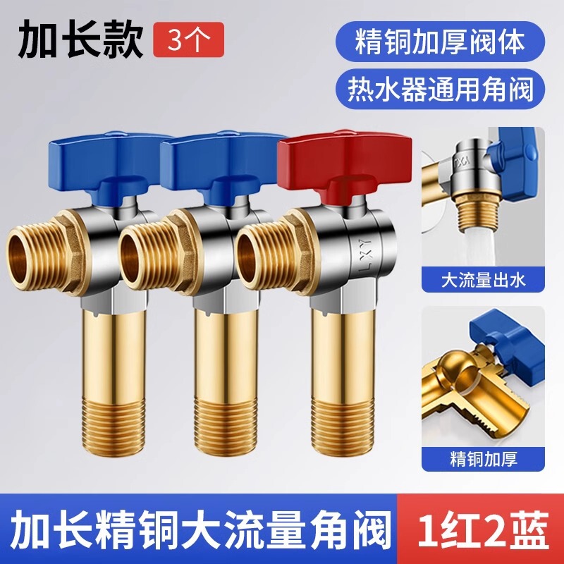 全铜球芯全开大流量角阀冷热水燃气热水器专用球阀三角阀开关4分|undefined