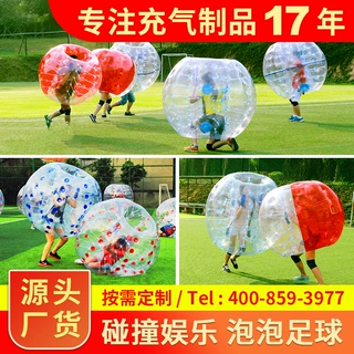 新款户外儿童撞撞球PVC充气碰碰球趣味碰撞泡泡足球厂家批发定制