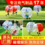 儿童充气定制新款碰碰球