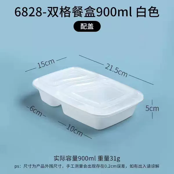 SY Double Grid White 900ml-50 Set
