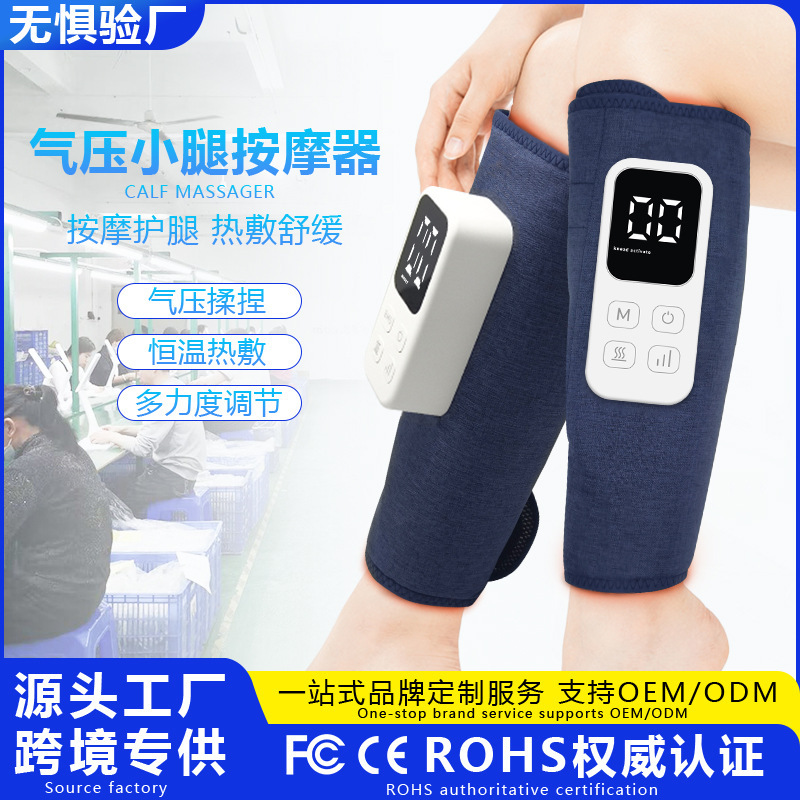 EMS多功能腿部按摩器气囊发热振动气压揉捏调节恒温热敷美腿仪|undefined
