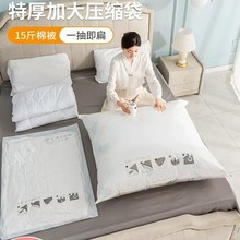抽真空压缩袋加厚家用收纳抽气装被子衣服衣物棉被的整理袋子