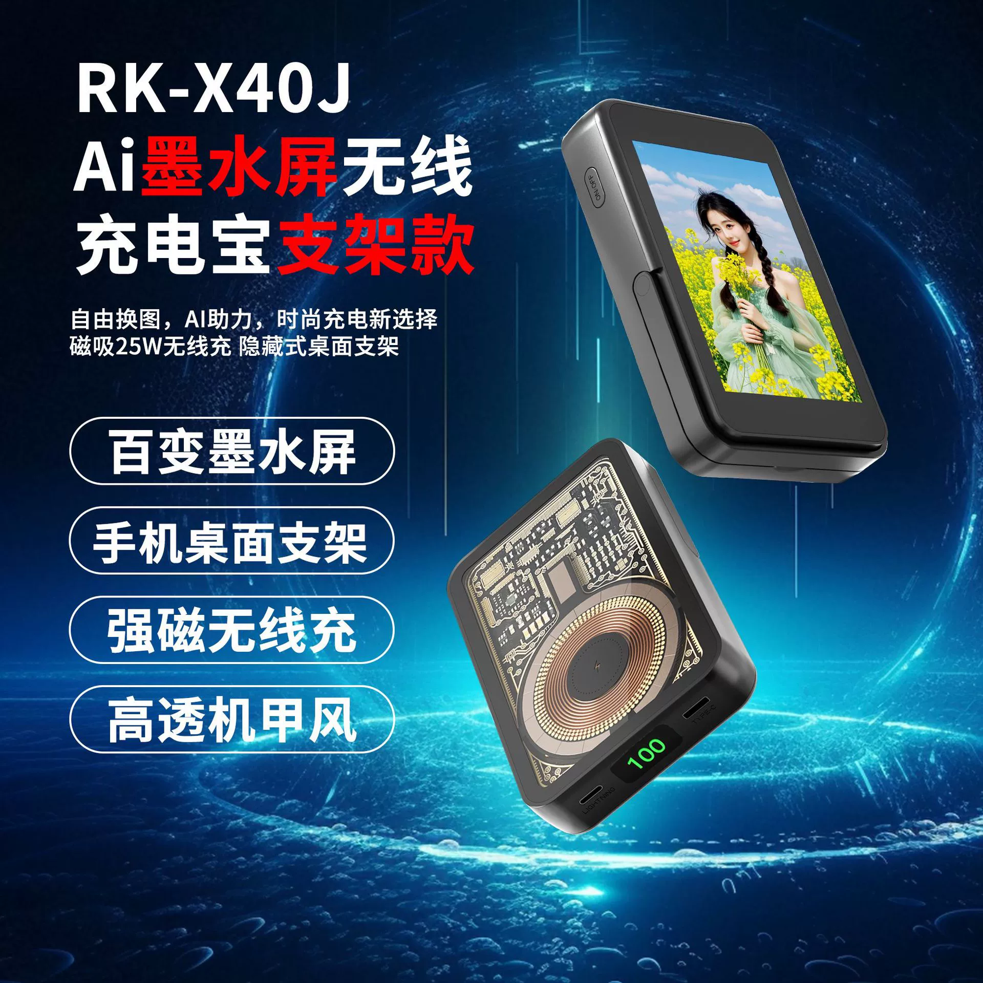 [新款AI墨水屏无线充电宝自带铝合金桌面支架四色墨水屏显示0耗电]