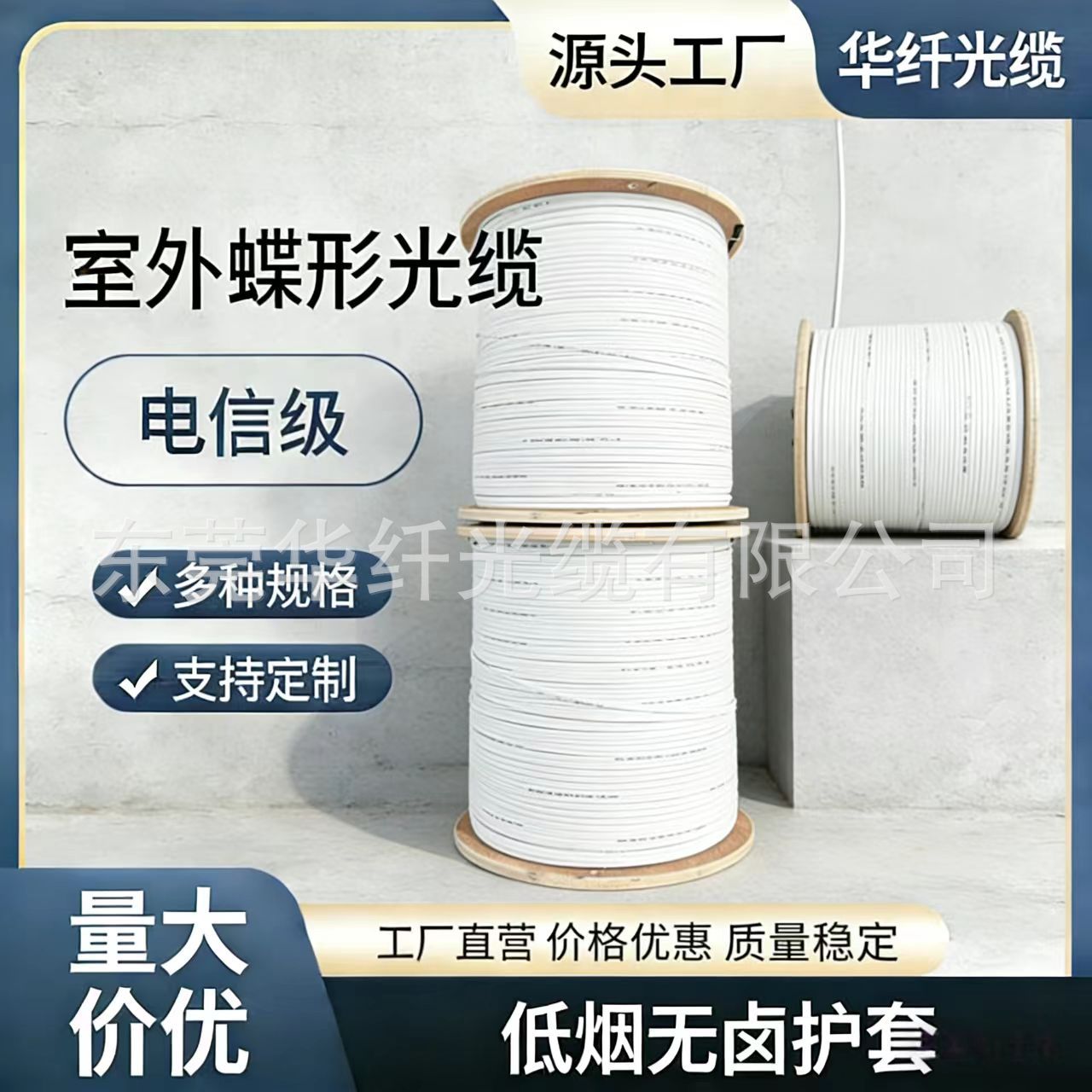 厂家国标电信级室内室外自承式蝶形单模皮线光缆1芯2芯4芯光纤线