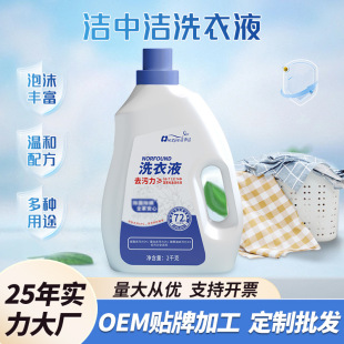 Laundry Detergent 2kg Barrel Household Stain Removal Low Foaming Easy Rinse Laundry Detergent 2kg Laundry Detergent Manufacturer Full Box Batch