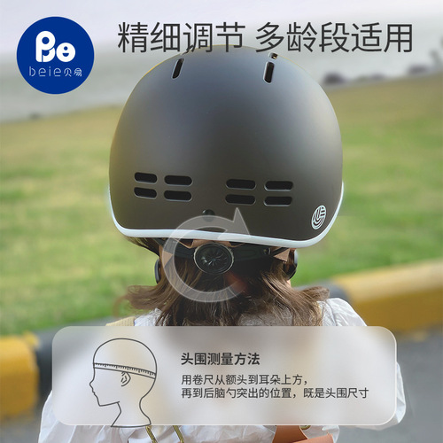 Beiyi children's safety helmet protective gear for boys and girls 3-6 years old skateboard wheel skating balance car protective baby helmet