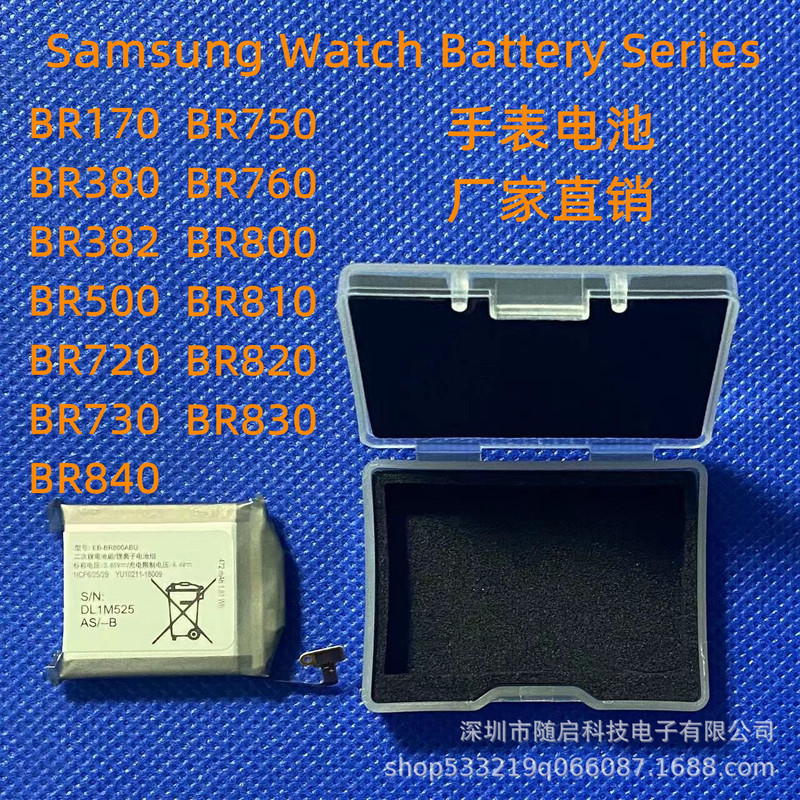 For Samsung watch GEAR2 BATTERY S3 S4 S5 BR760 BATTERY EB-BR810ABU wholesale