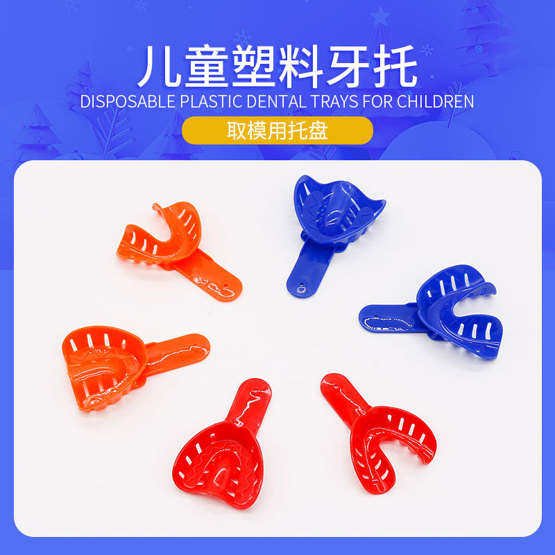 Dental titular de dientes para niños molde titular de dientes de plástico para niños molde desechable molde bandeja de dientes