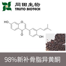 98% 新补骨脂异黄酮 41060-15-5 1g-10kg 厂家供应