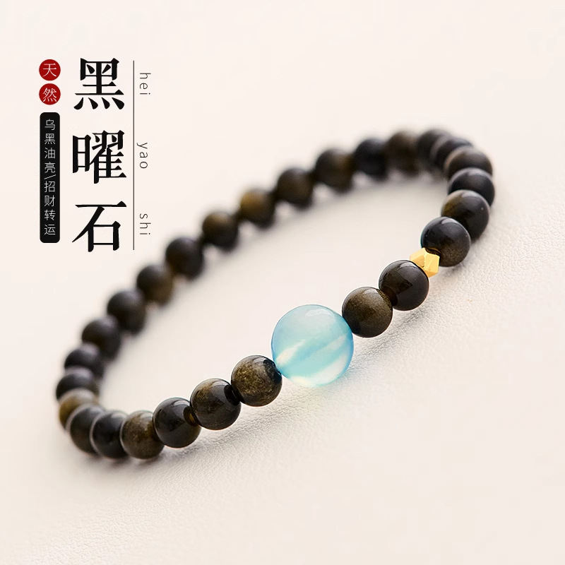 Obsidian Bracelet Women's Crystal Bracelet Five Elements Hyrating Natural Aquamarine Black Tourmaline Original Stone Beads