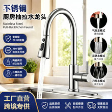跨境热销不锈钢冷热防溅水槽可伸缩洗碗池洗菜盆厨房抽拉式水龙头