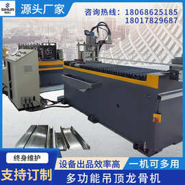 伺华全自动吊顶龙骨机生产线设备厂家轻刚滚压成型设备龙骨机械