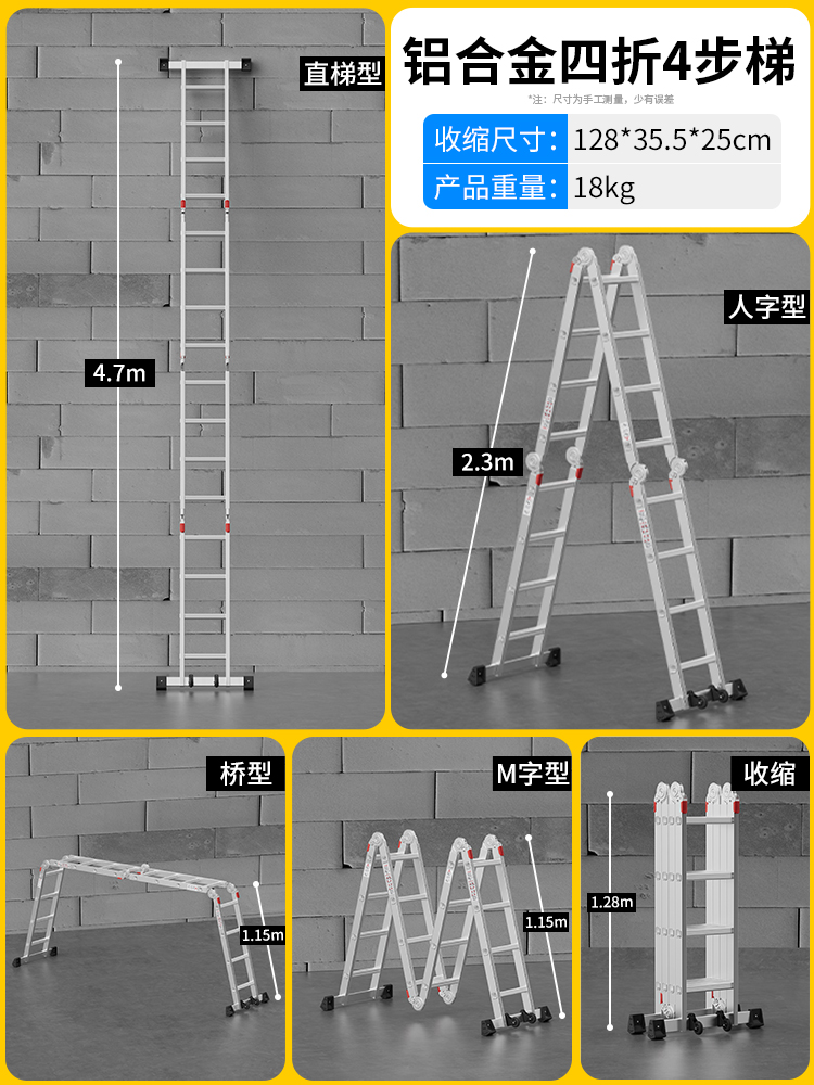 ∉ ♭ ιιιι[독일 표준 초후형 모델] 4단 4단 직선사다리 4.7m = 헤링본 2.3m - 다기능 접이식 사다리 ∉ ♭ 아아아아