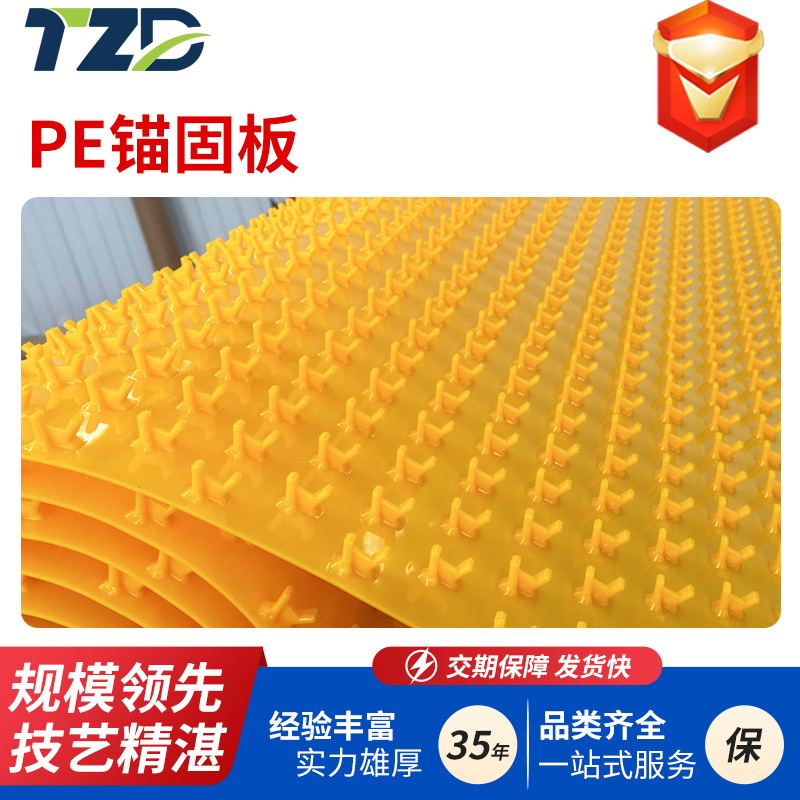 聚乙烯锚固板耐酸碱耐腐蚀HDPE锚固板管道保护PE锚固板