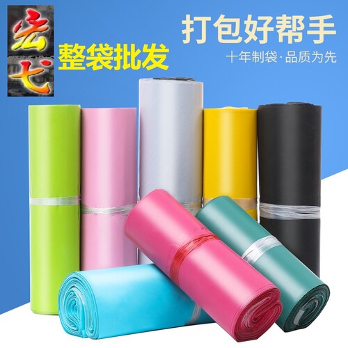 Promotional Item: Hongyi Black Small Size 1730 Courier Bag for Logistics Special Packaging Plastic Bag