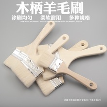 椰牛羊毛刷烧烤软毛羊毛烘培油漆清洁乳胶漆涂料绘画刷子刷无痕奥