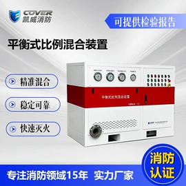 其他消防设备;消防炮;防火设备