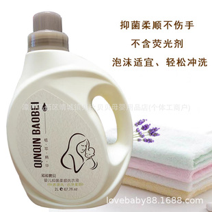 Kiss Baby Bacteriostatic Compliant Laundry Liquid 2L Newborn Baby Laundry Liquid No Whitening Agent No Fluorescent Agent