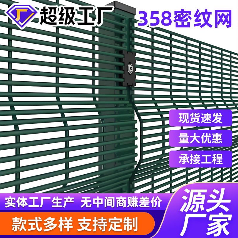 358防攀爬密文网机场隔离防护网看守所监狱围栏网三角折弯护栏网