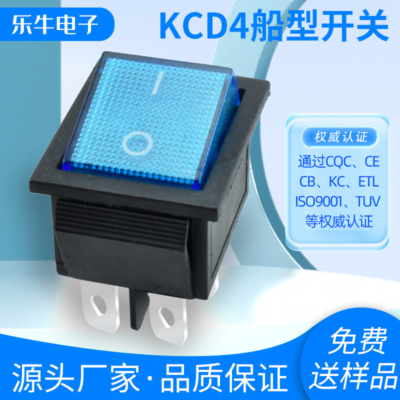KCD4 4脚2档 蓝色带灯 船型开关 四脚两档 16A 250V KCD4 铜触点