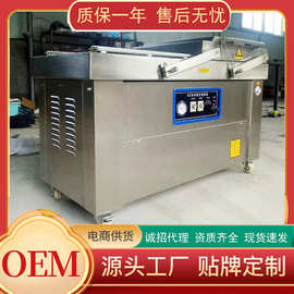 厂家供应下凹式牛肉汤真空包装机 配置63真空泵 全自动真空效率高